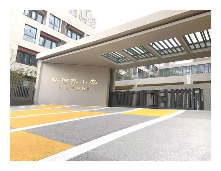 郑州市中原区山河道小学