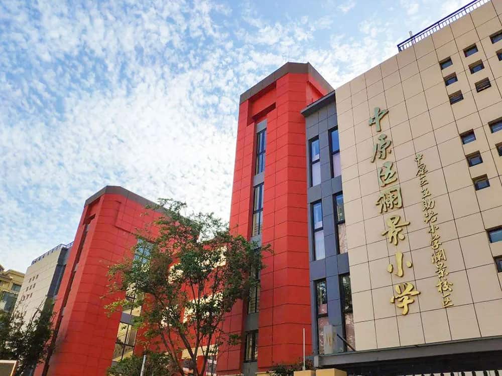 郑州市中原区澜景小学