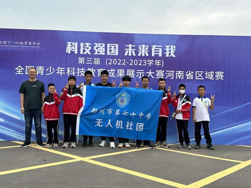 郑州市第七十中学