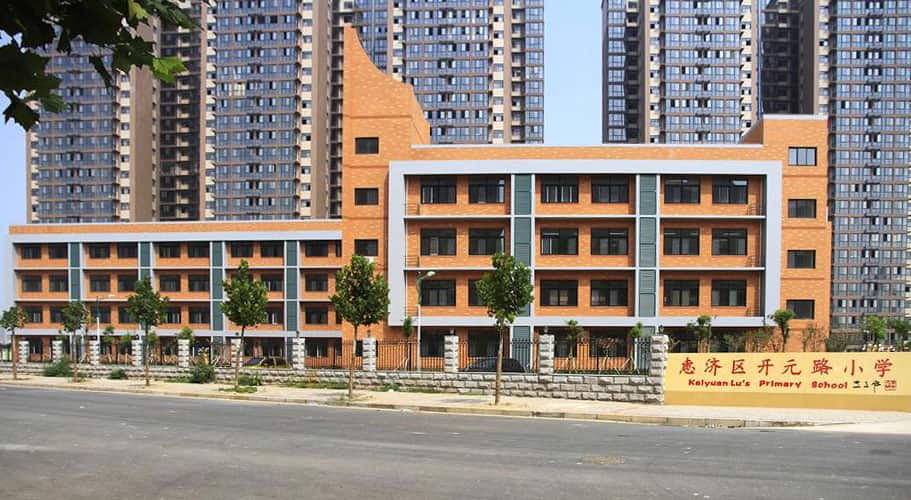 郑州市惠济区开元路小学