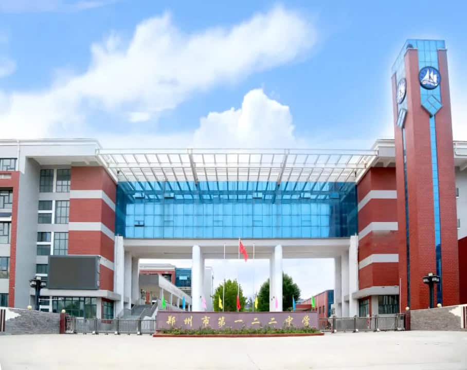 郑州市第一二二中学