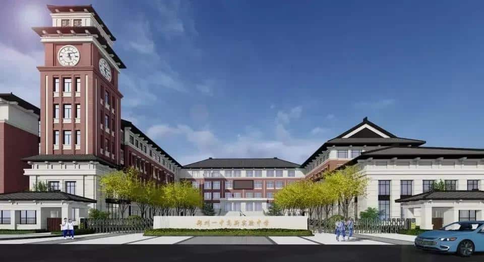 郑州一中高新实验中学