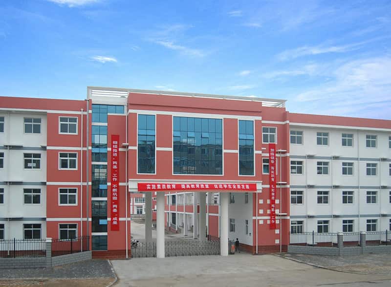 郑州市第九十四中学