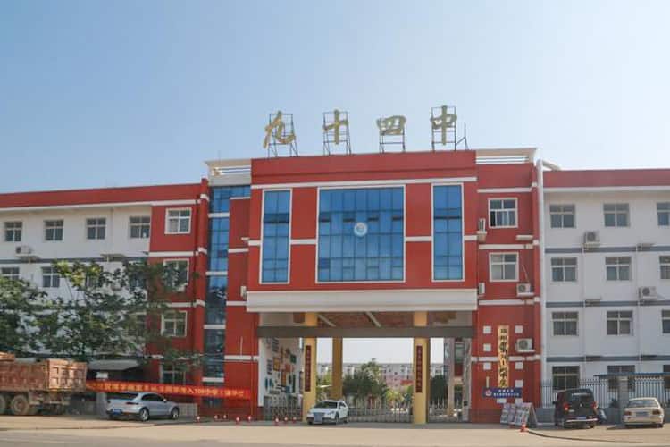 郑州市第九十四中学