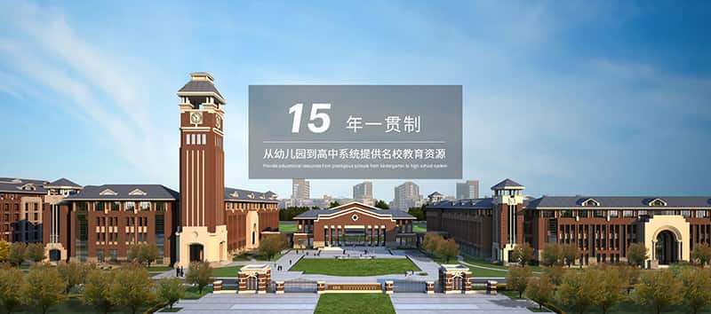 英迪国际学校