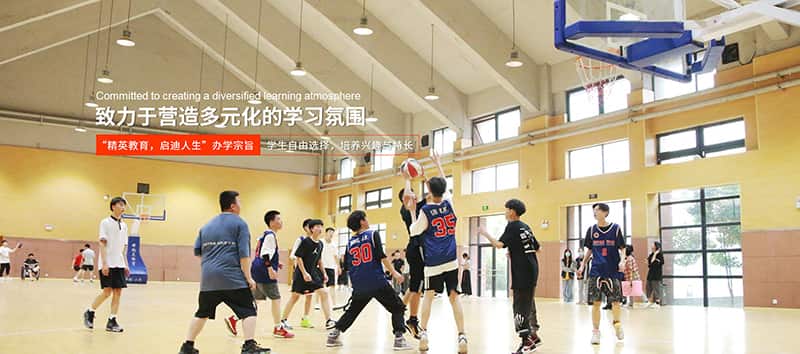 英迪国际学校