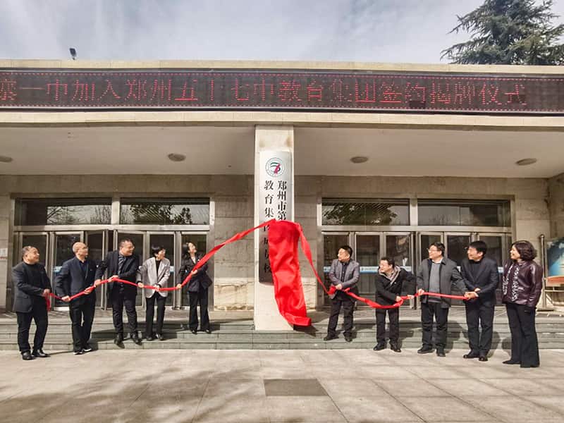 郑州市二七区马寨一中