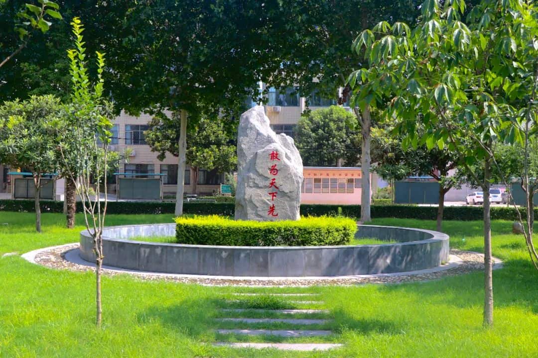 黄河科技学院附属中学