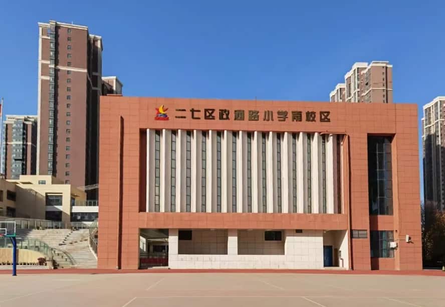 郑州市二七区庆泰路小学