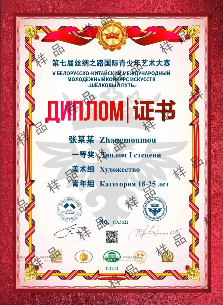 第七届丝绸之路国际青少年艺术大赛