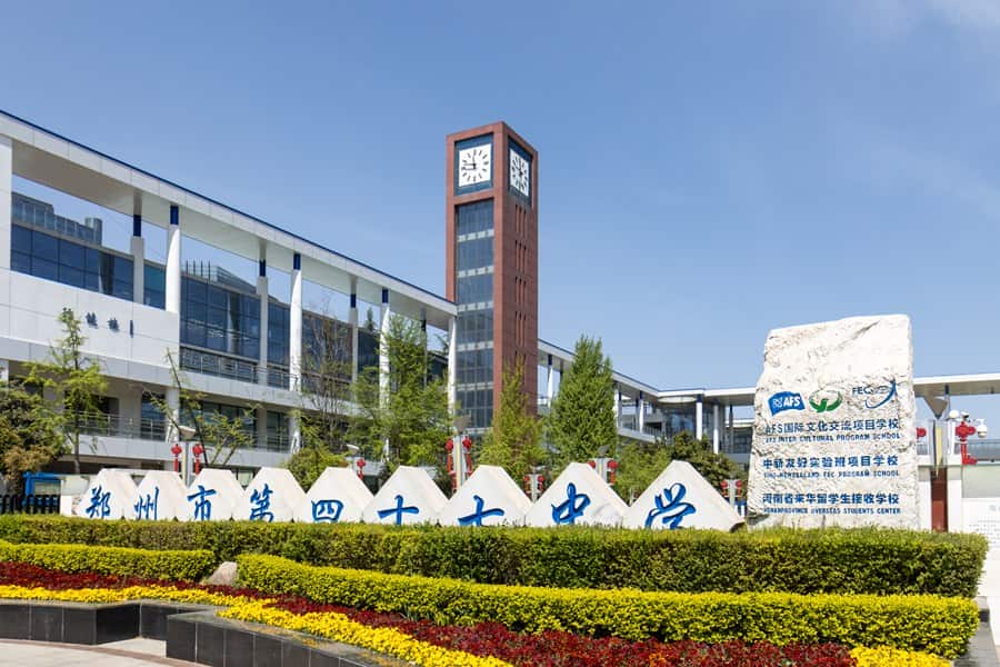 高中探校第七期之郑州市四十七中一所漂亮舒服的学校