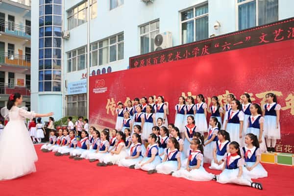 郑州市中原区百花艺术小学