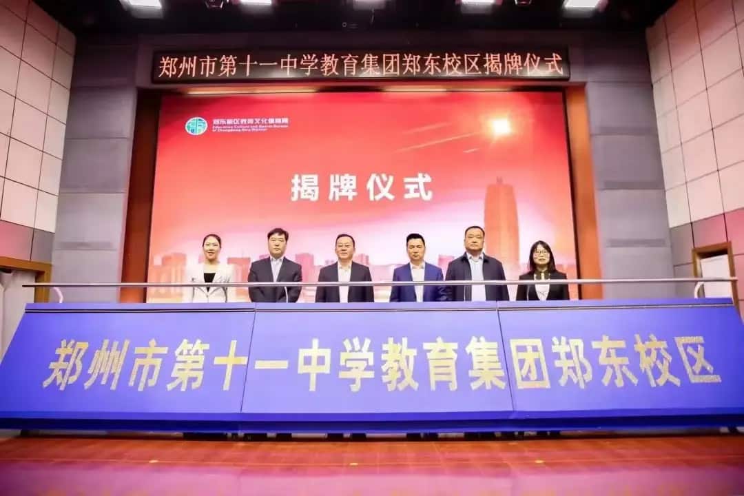郑州市第八十六中学