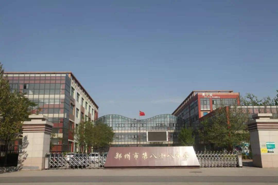 郑州市第八十八中学