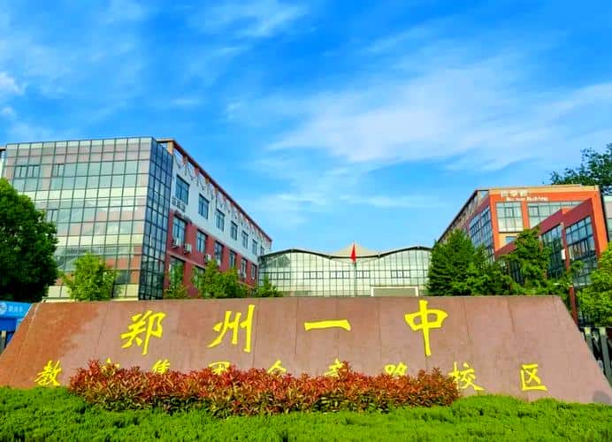 郑州市第八十八中学