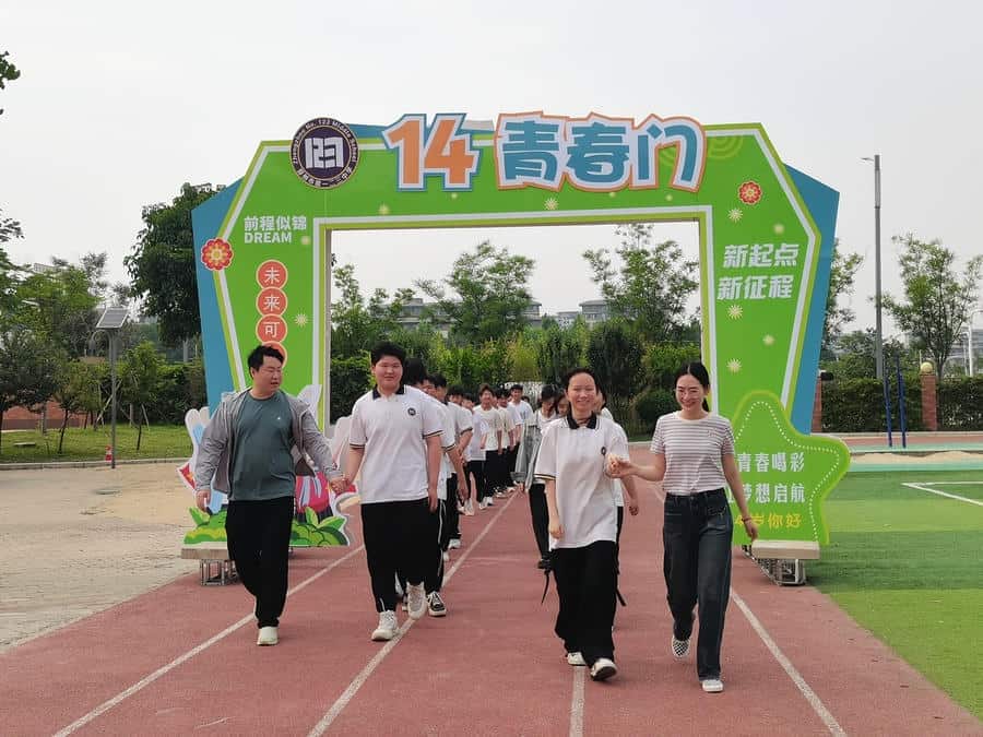 郑州市第一二三中学