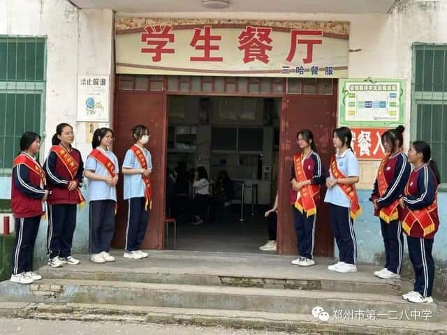 郑州市第一二八中学