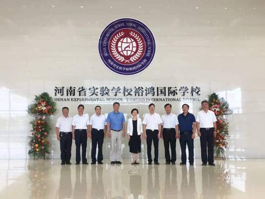 河南省实验学校裕鸿国际学校