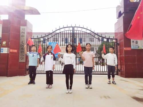 郑州市二七区水磨小学