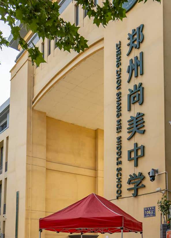 郑州高中探校之第九季美术特色高中-郑州尚美中学