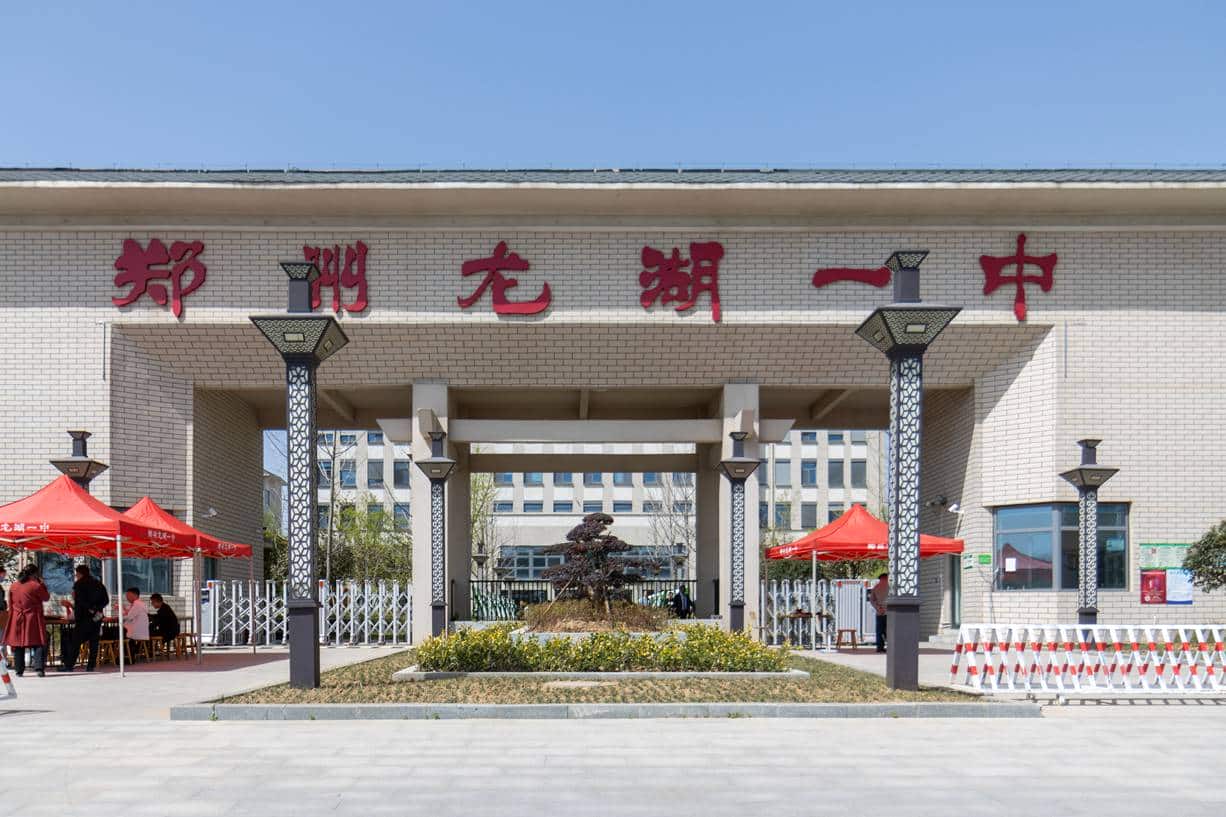 郑州高中探校第八季-龙湖一中2025招生说明会