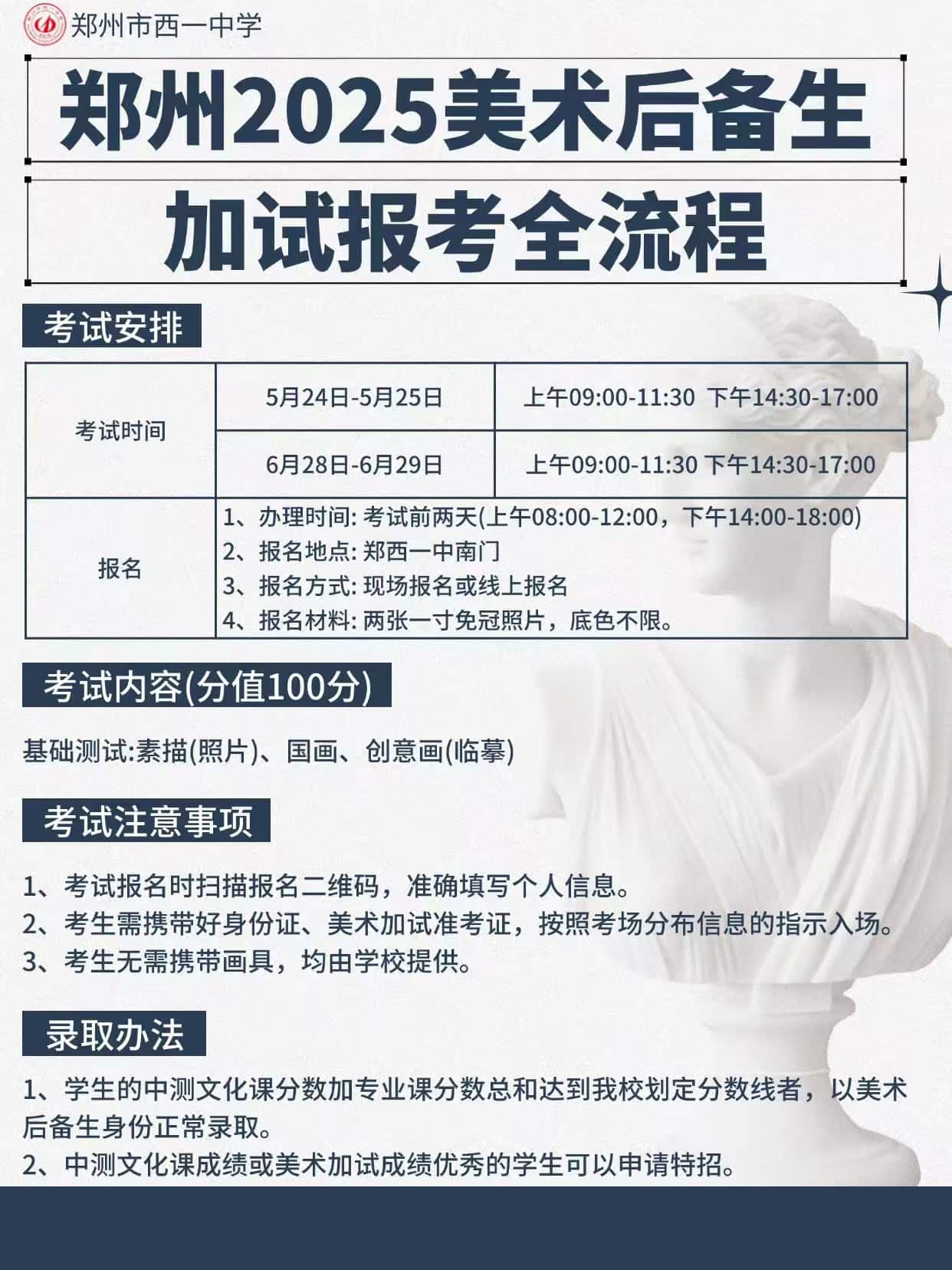 郑西一中美术加试.jpg
