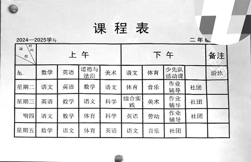 郑州市金水区中方园双语学校