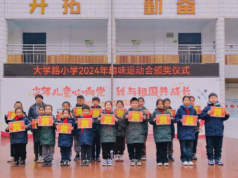 郑州市二七区大学路小学