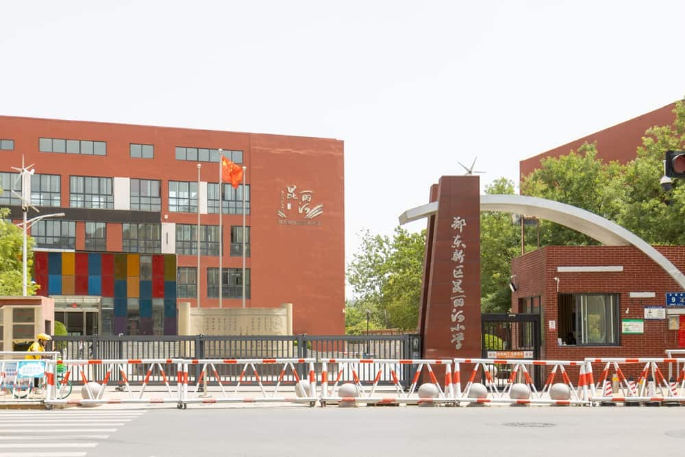 郑州市郑东新区昆丽河小学
