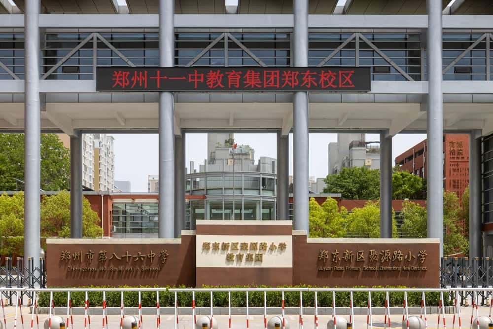 郑州市第八十六中学