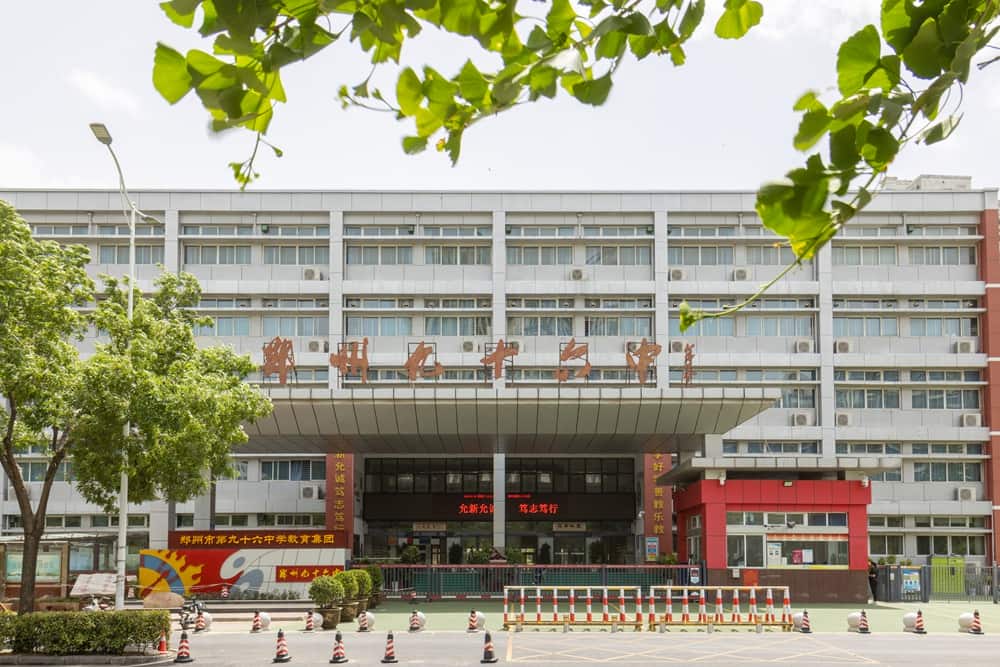 郑州市第九十六中学