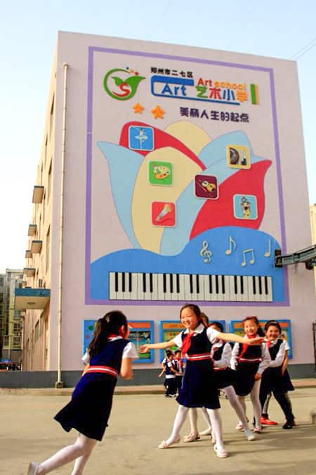 郑州市二七区艺术小学