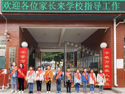 郑州市二七区闫家咀小学