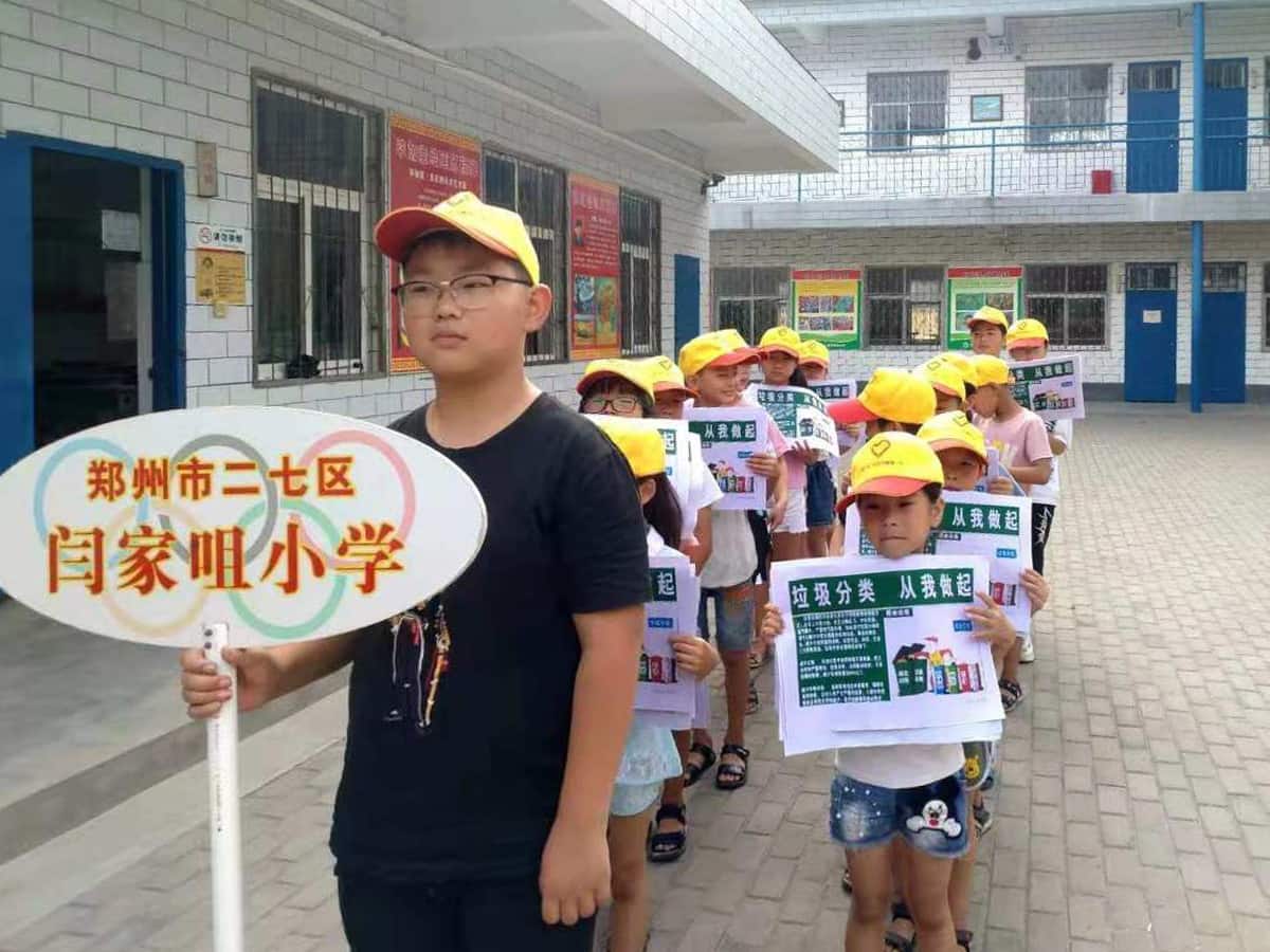 郑州市二七区闫家咀小学