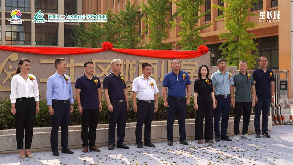二七区陇西小学(先锋路校区)