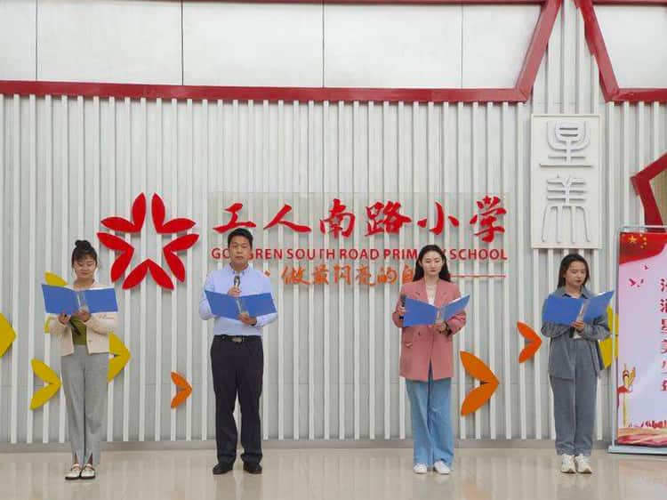 郑州市二七区工人南路小学