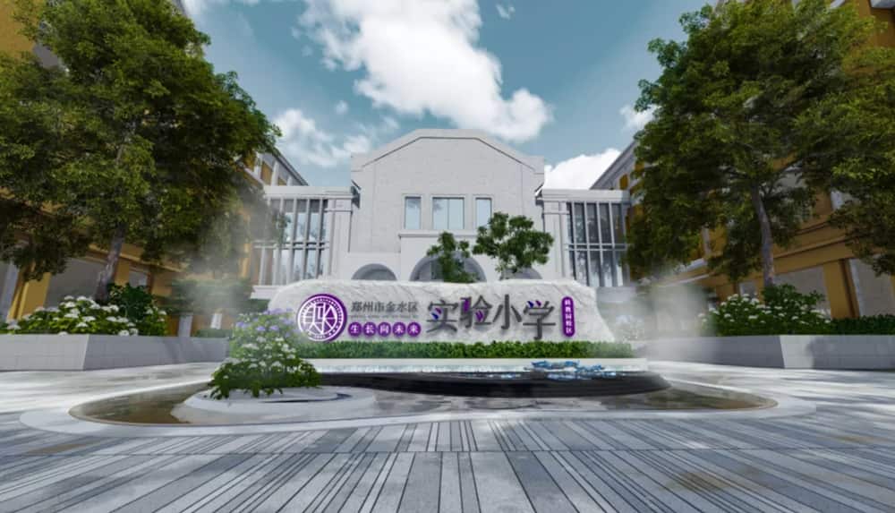 走进郑州市金水区实验小学校园欣赏现代化不一样的特色