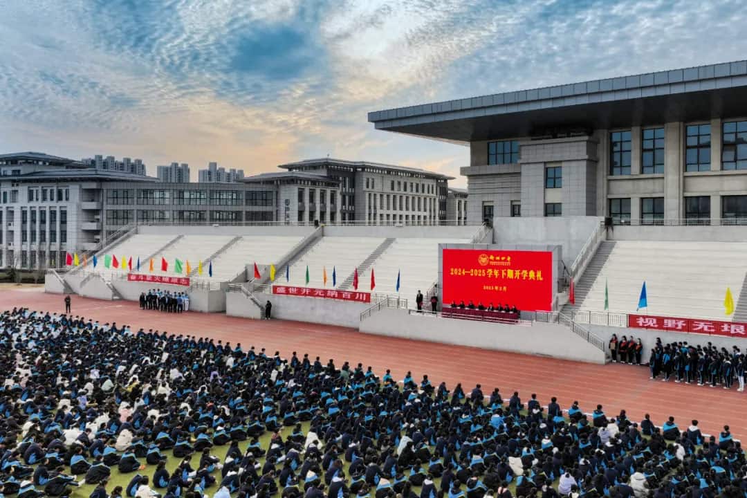 郑州市第四中学