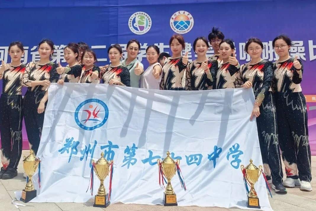 2025郑州七十四中啦啦操队省