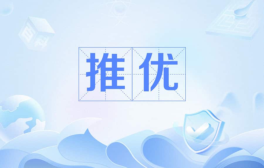 伊河路小学推优名单