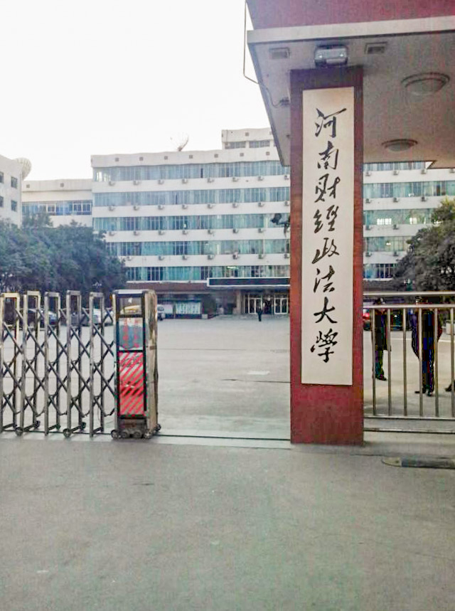 郑州博爵国际学校