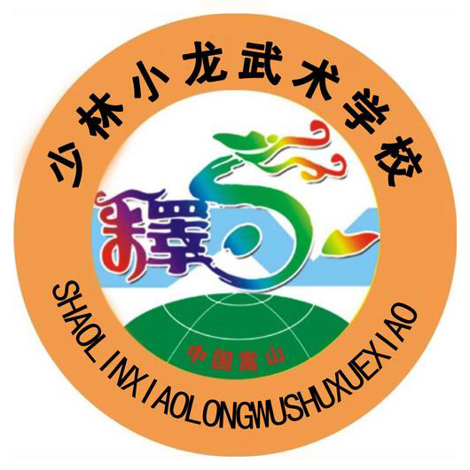 少林小龙武术学校